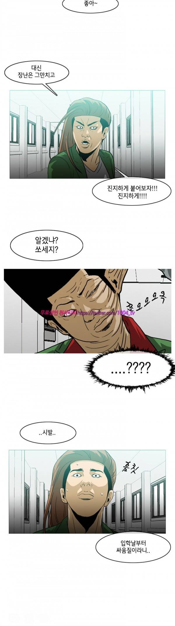 쾌남 구복서 4화 6