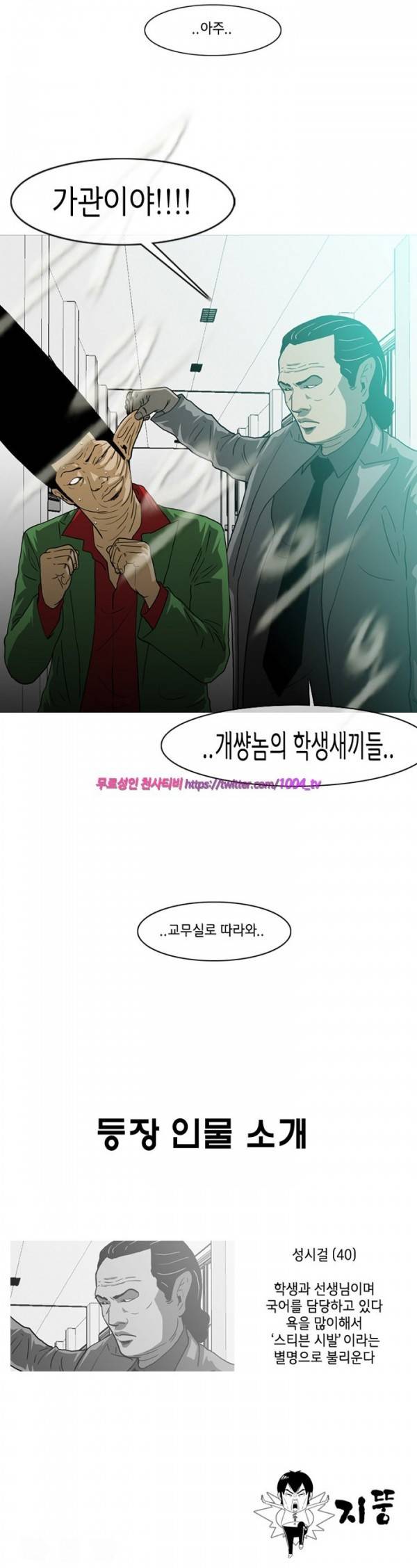 쾌남 구복서 4화 7