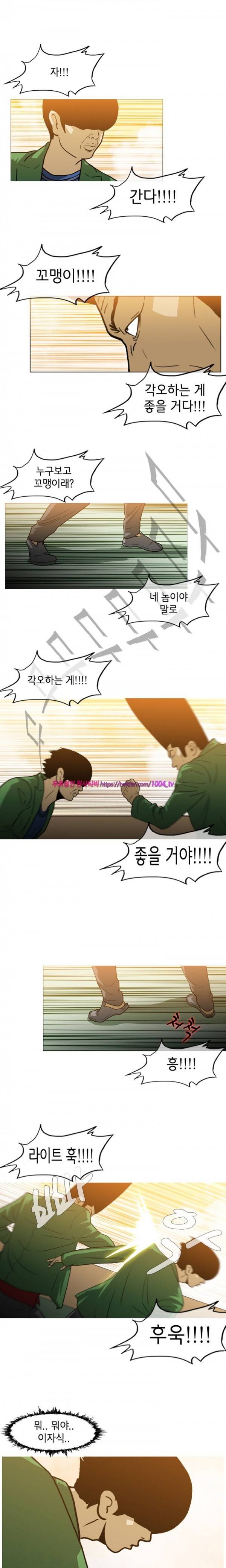 쾌남 구복서 24화 1