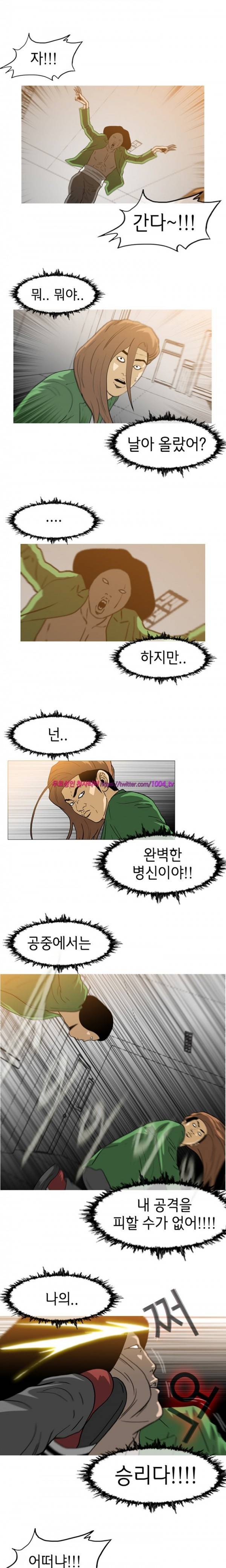 쾌남 구복서 34화 1