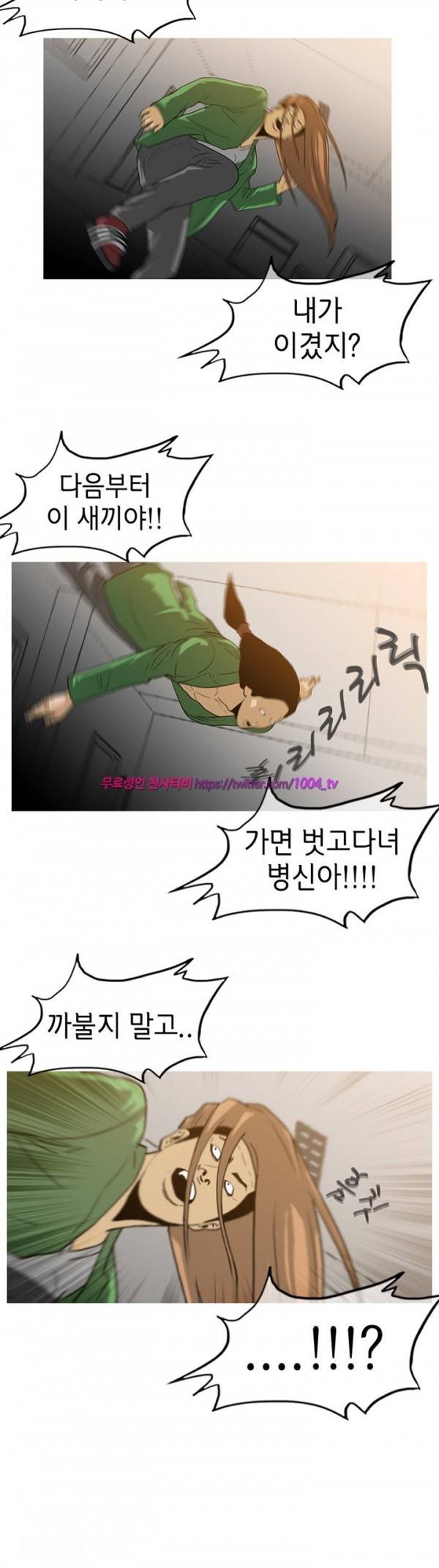 쾌남 구복서 34화 2