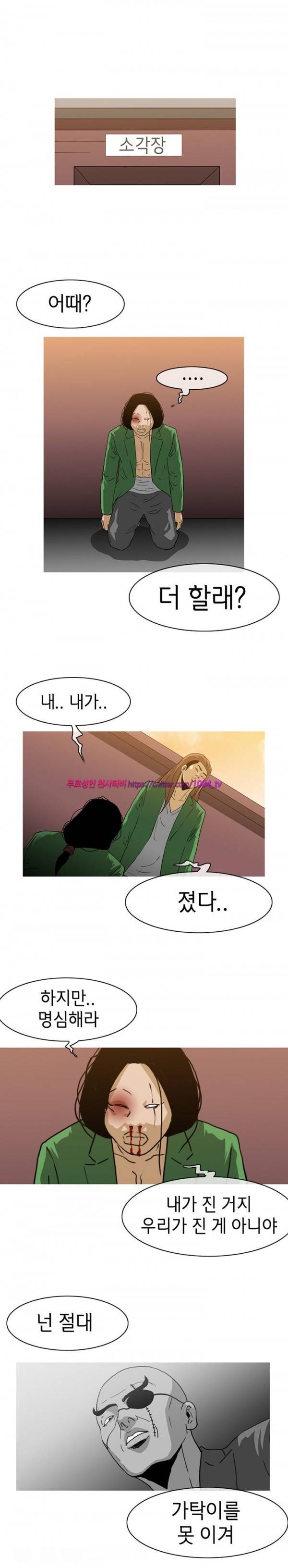 쾌남 구복서 44화 1