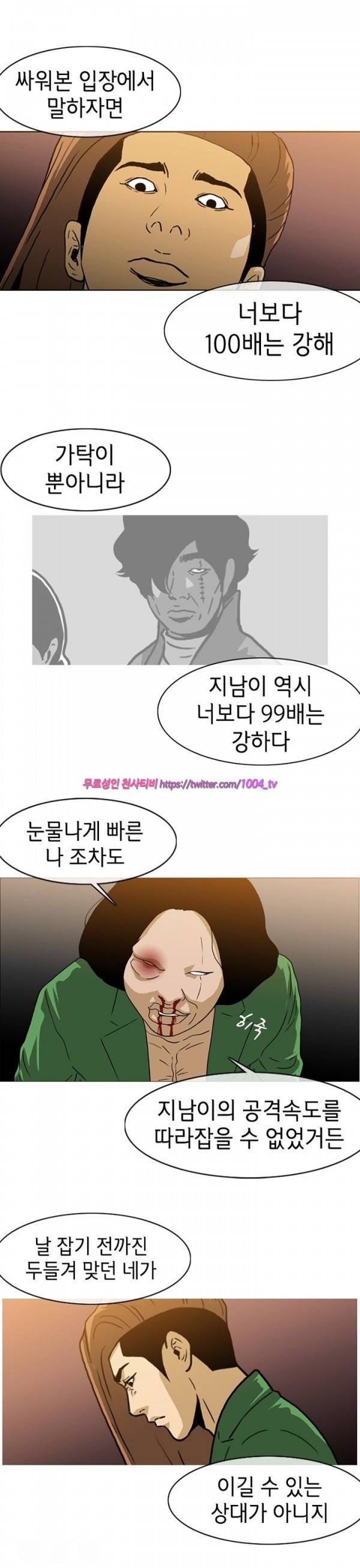 쾌남 구복서 44화 2