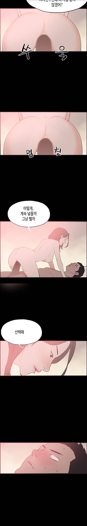 동거 28화 4