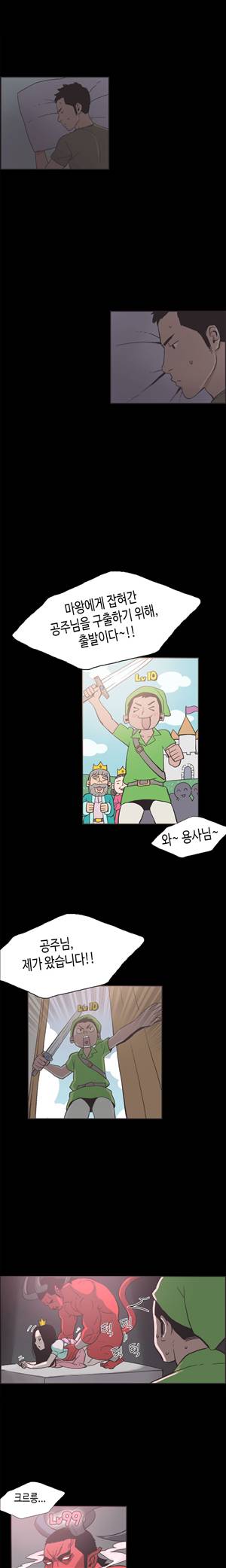 동거 38화 2