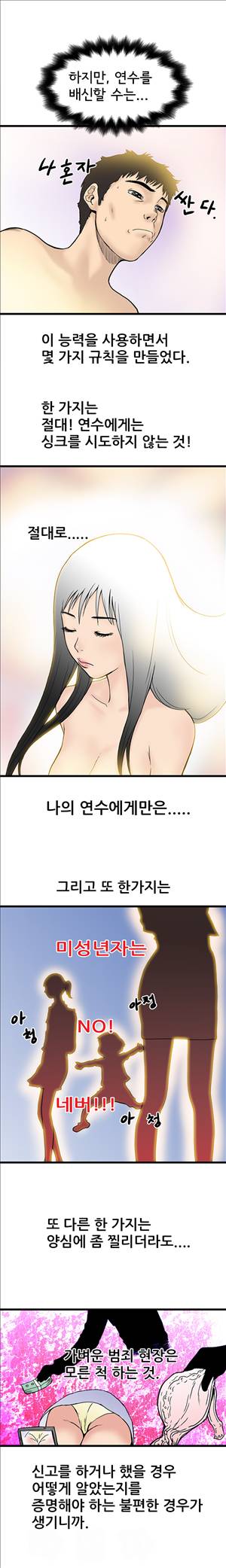 싱크홀릭 3화 3