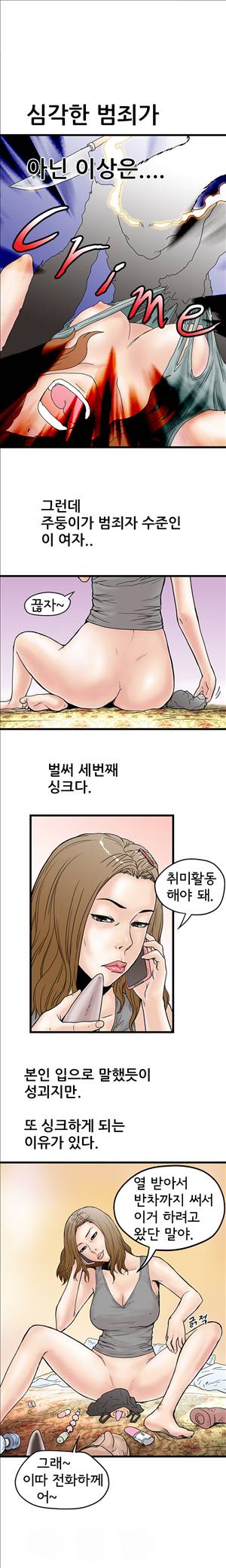 싱크홀릭 3화 4