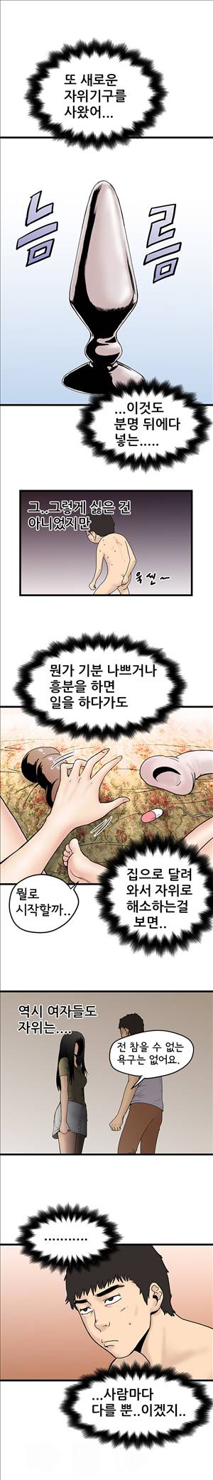 싱크홀릭 3화 5