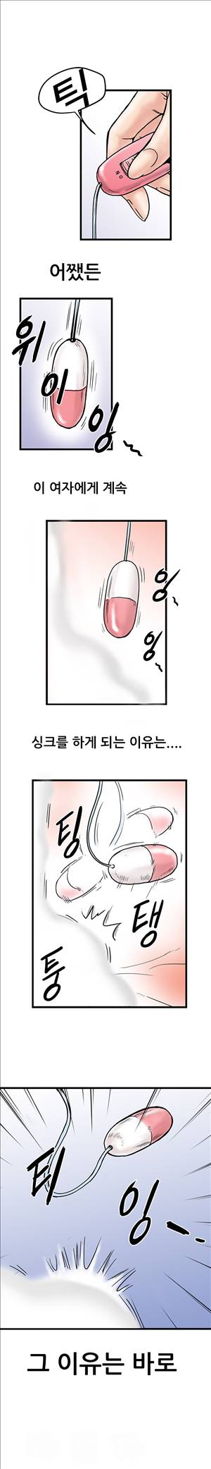 싱크홀릭 3화 6