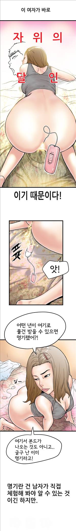 싱크홀릭 3화 8
