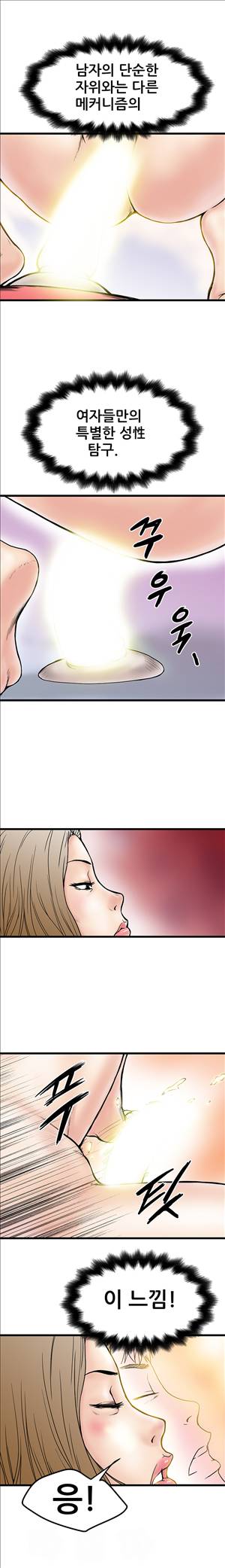 싱크홀릭 3화 10