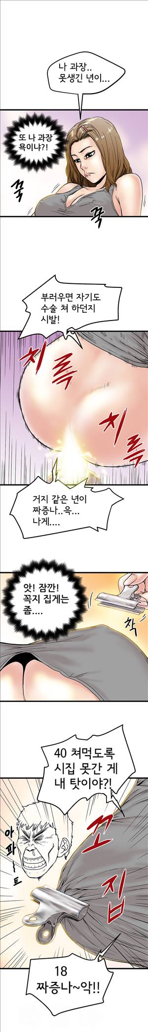 싱크홀릭 3화 12