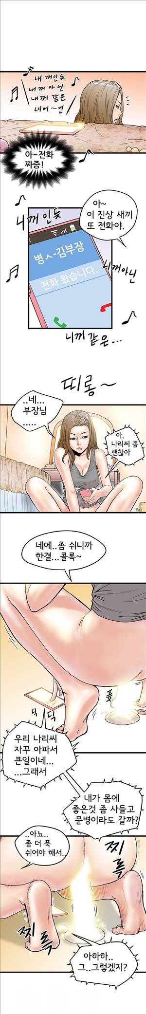 싱크홀릭 3화 13