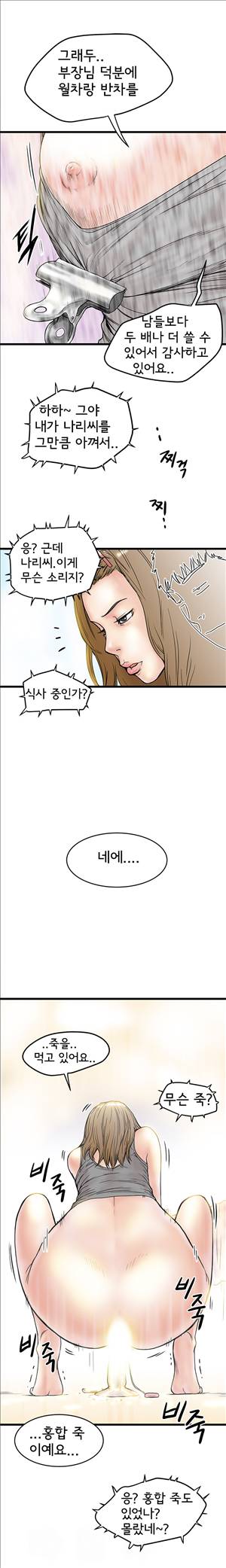 싱크홀릭 3화 14