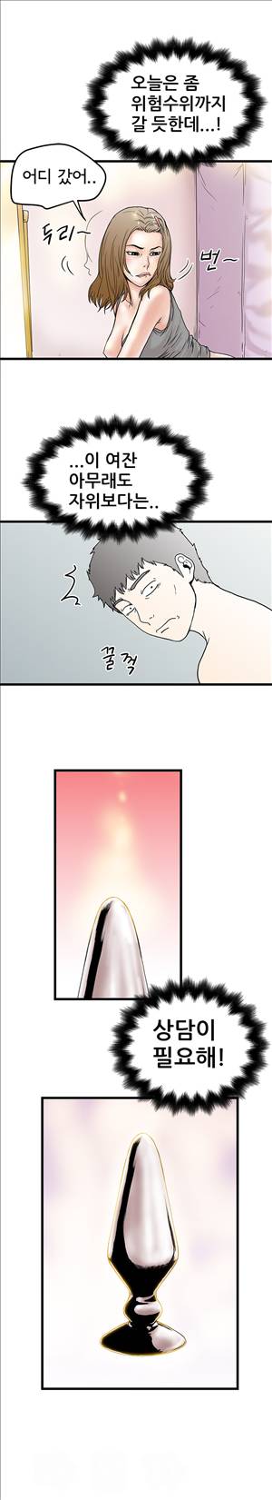 싱크홀릭 3화 16