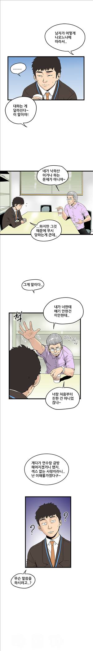싱크홀릭 13화 2