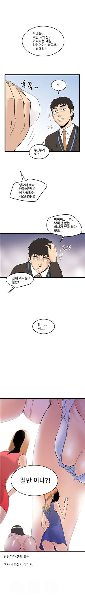 싱크홀릭 13화 3
