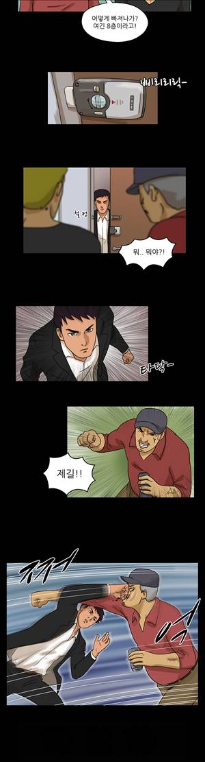 THE DAY 10화 2