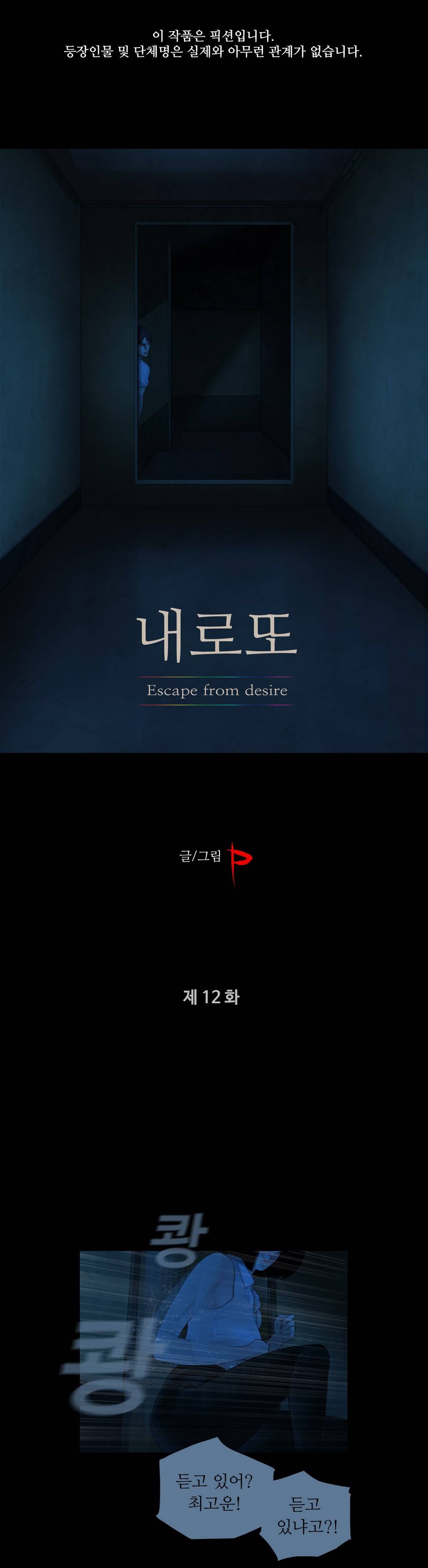 내 로또 12화 1