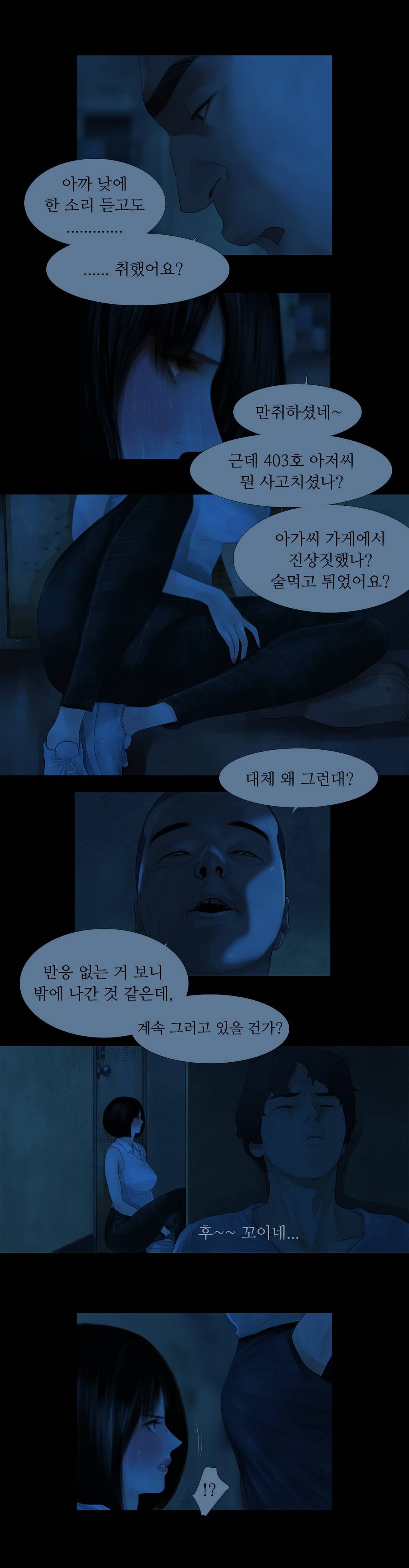 내 로또 12화 3