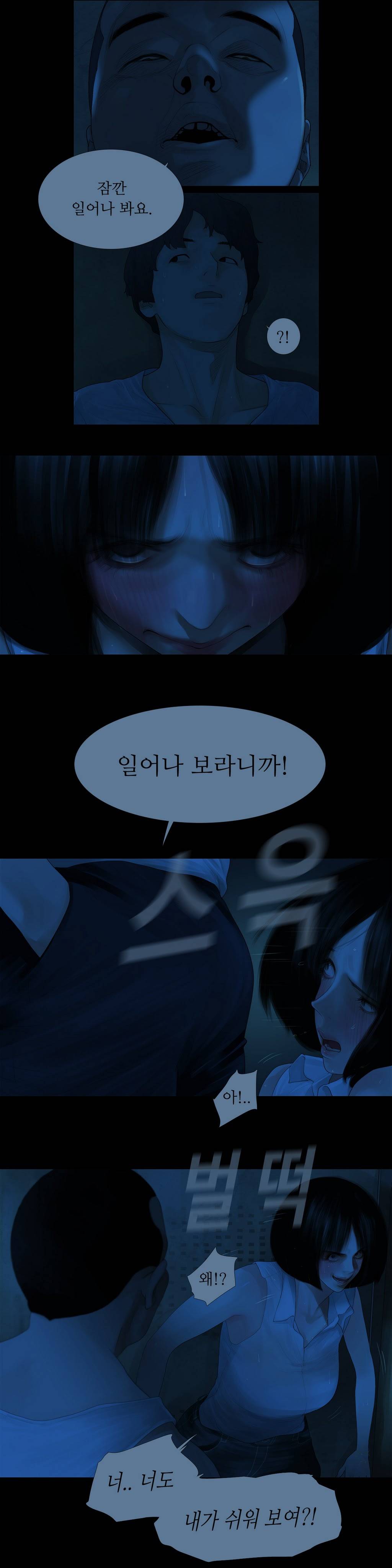 내 로또 12화 4