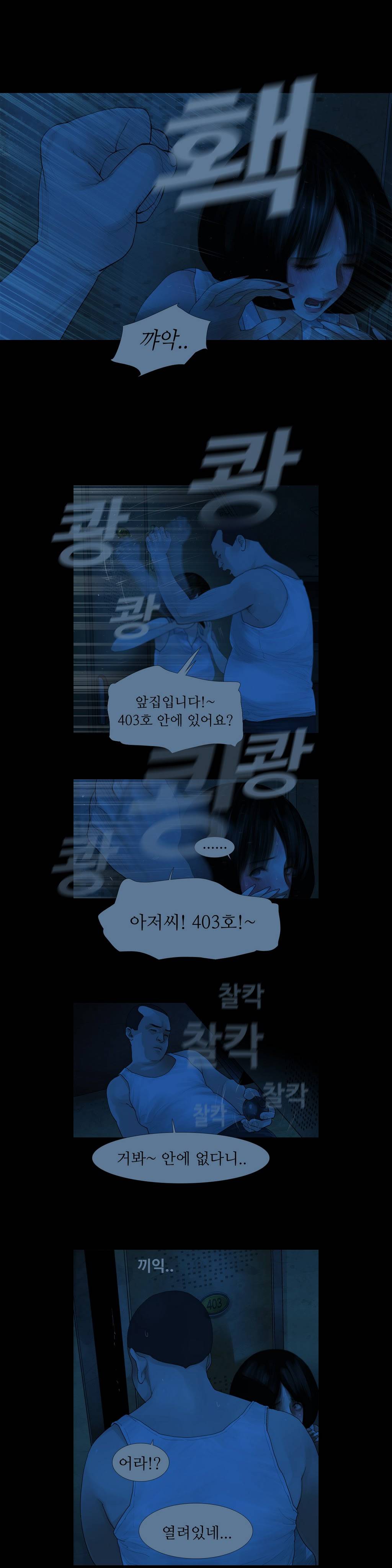 내 로또 12화 5