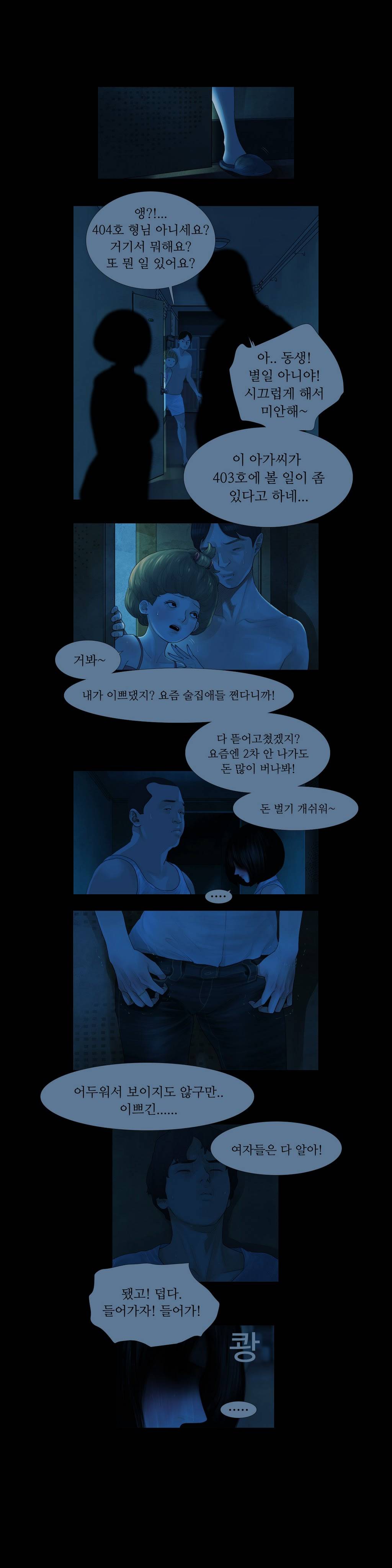 내 로또 12화 6