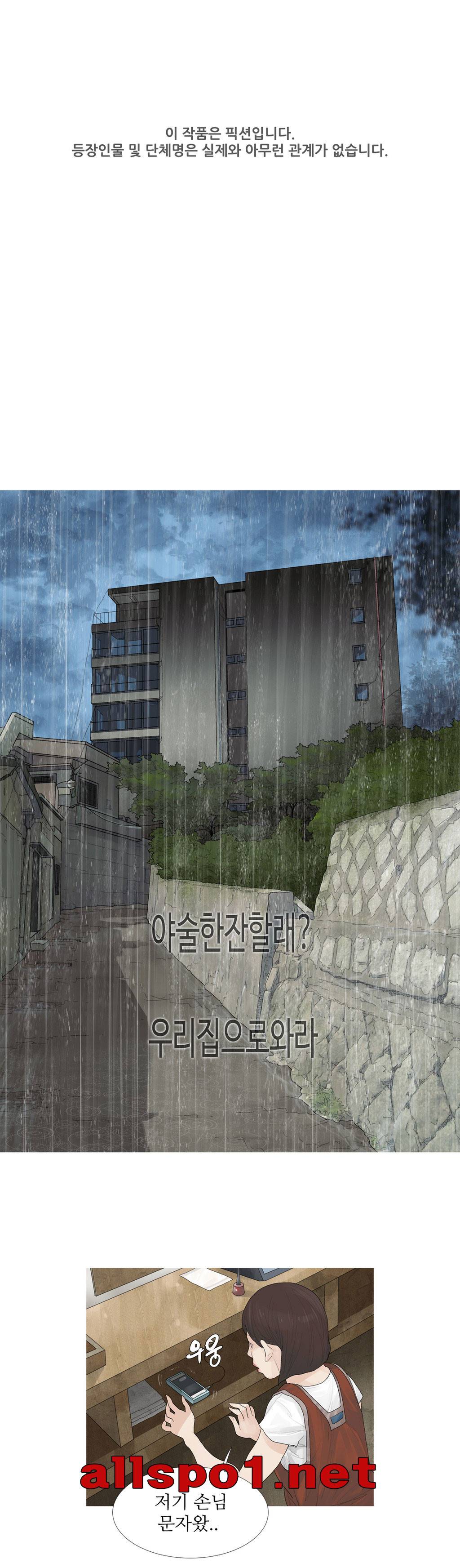 내 로또 22화 1