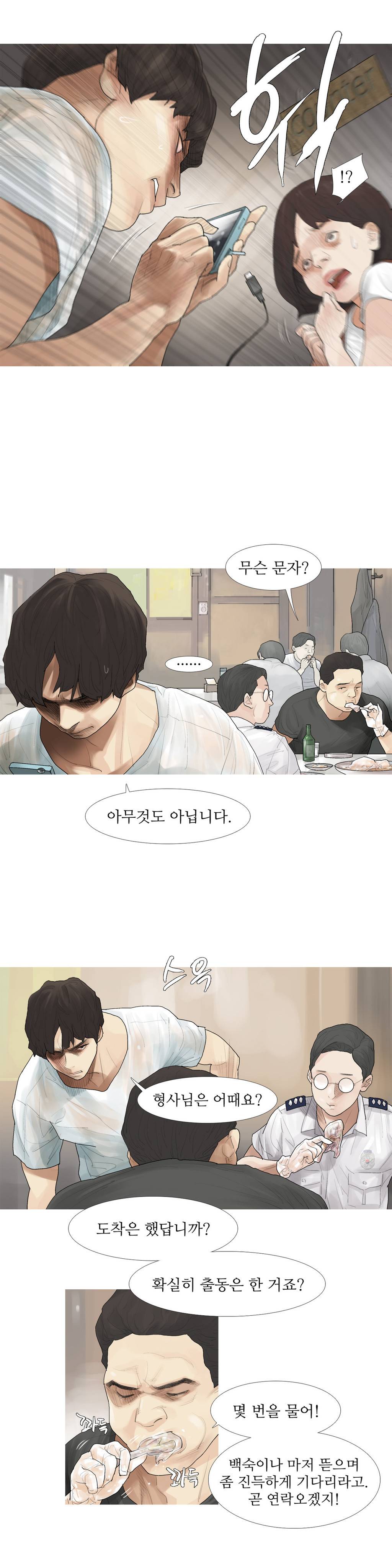 내 로또 22화 2