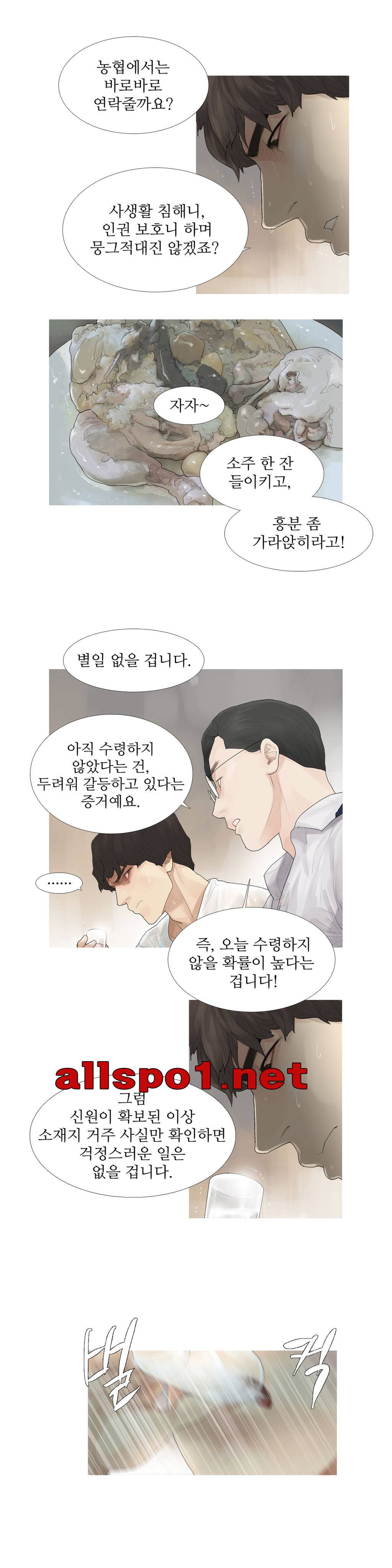 내 로또 22화 3