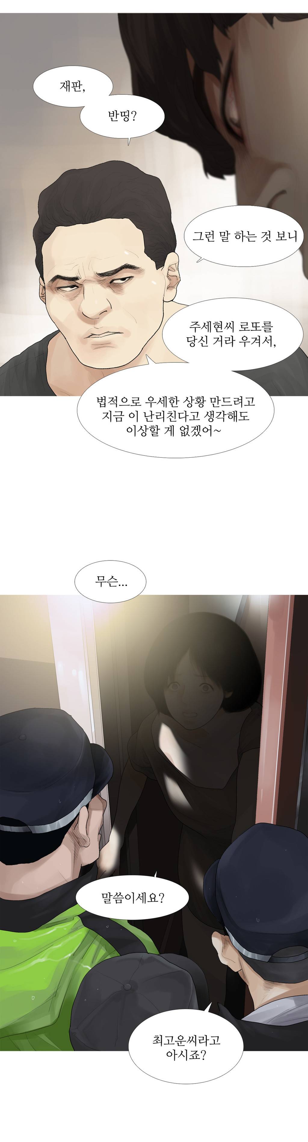 내 로또 22화 5