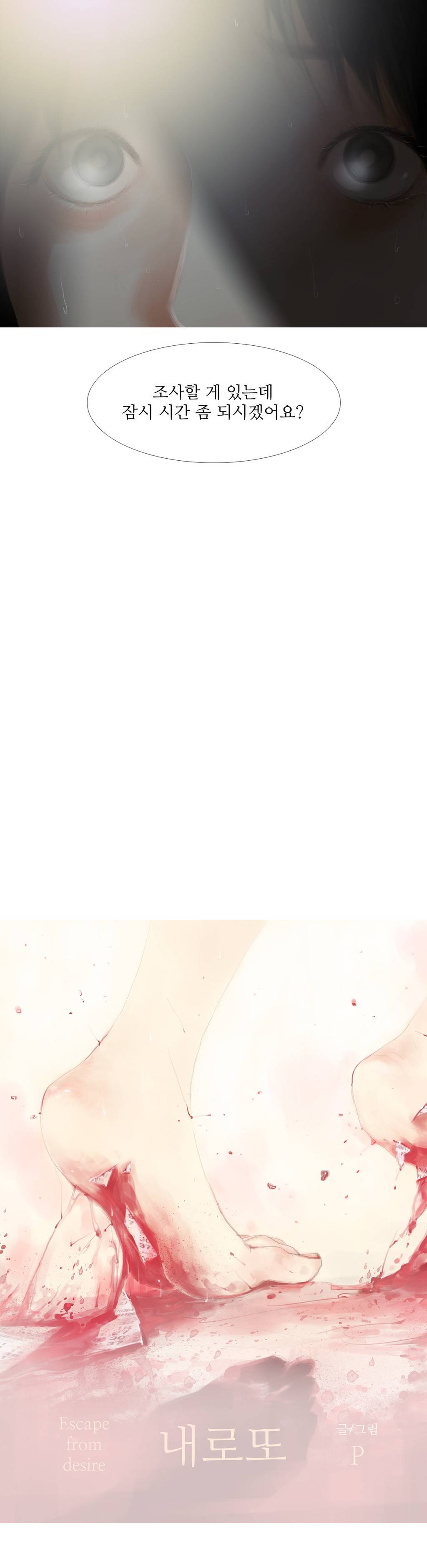 내 로또 22화 6