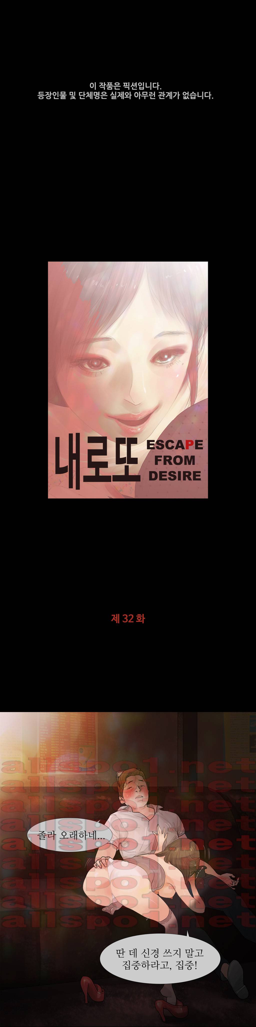 내 로또 32화 1