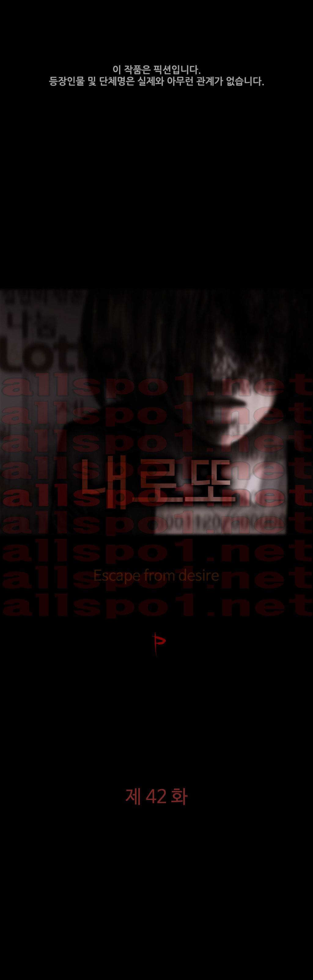 내 로또 42화 1