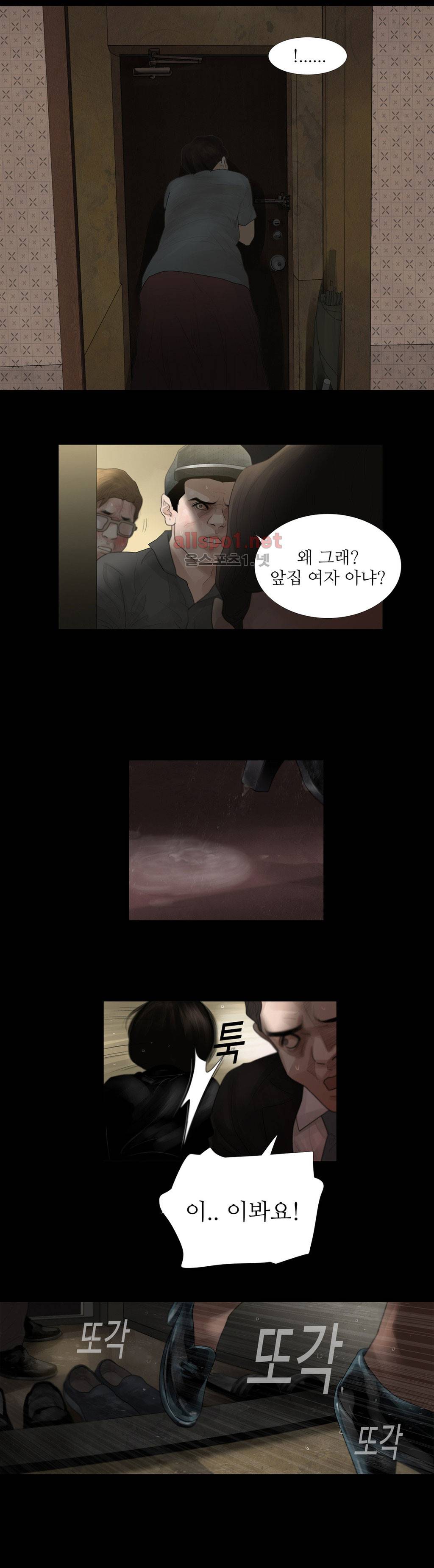 내 로또 42화 3