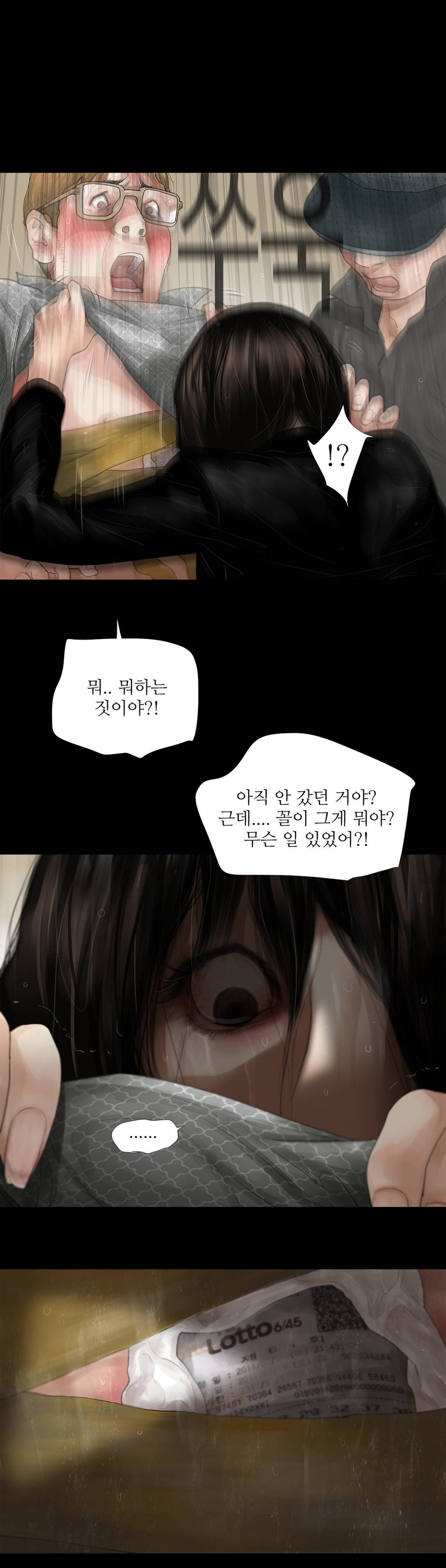내 로또 42화 4