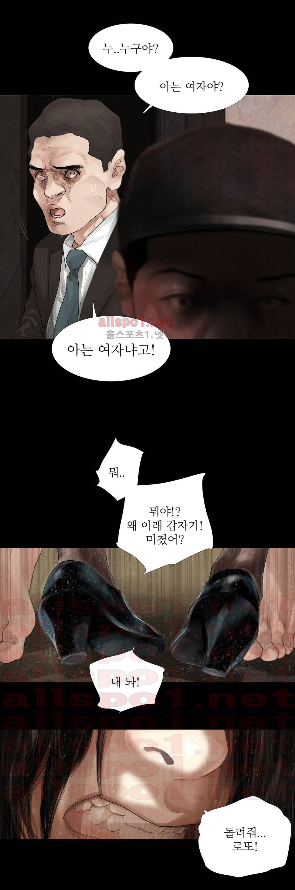 내 로또 42화 5