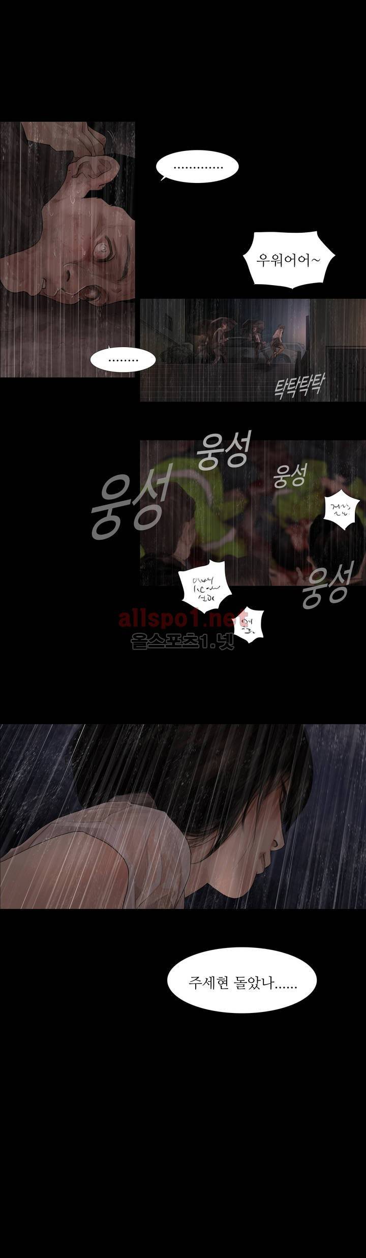 내 로또 52화 2
