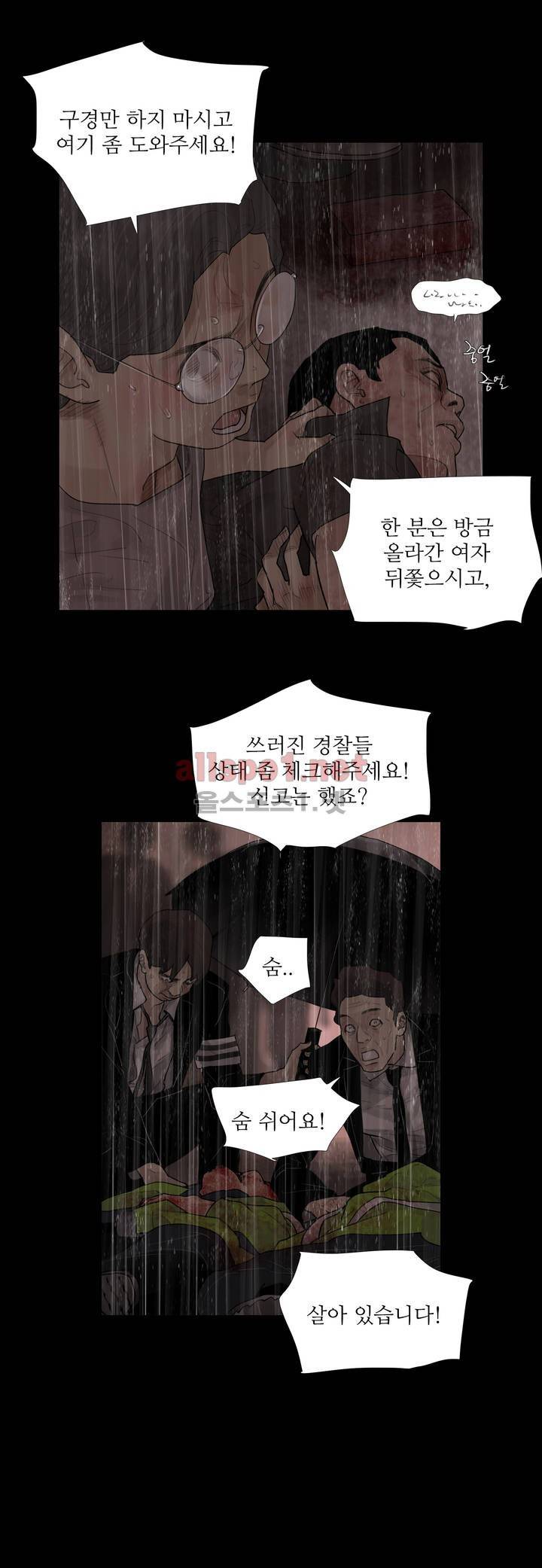내 로또 52화 3