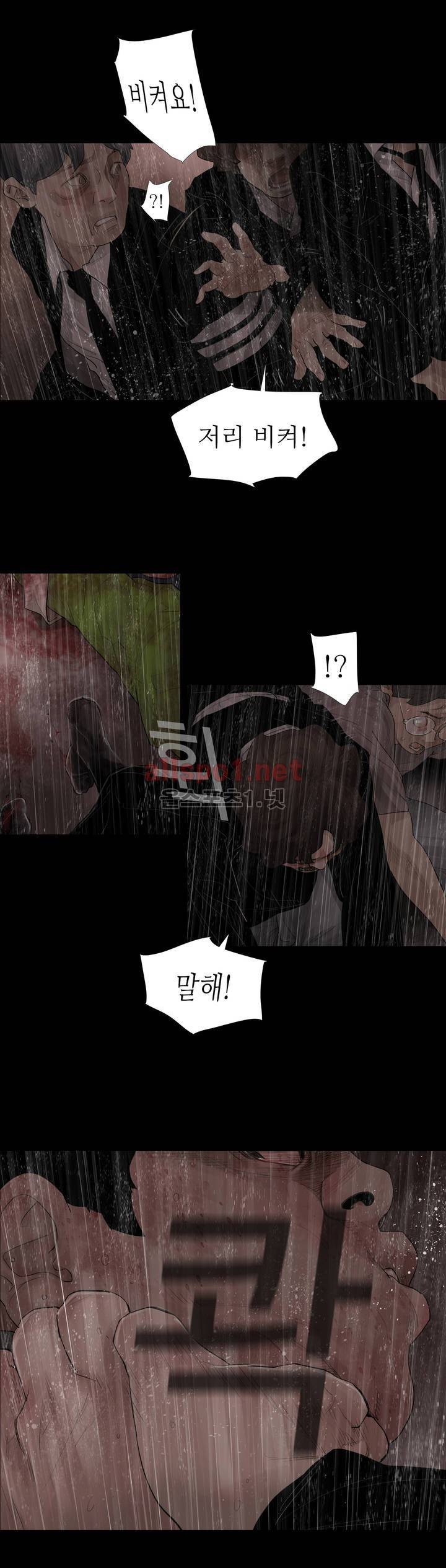 내 로또 52화 4