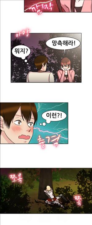 선녀와 난봉꾼 8화 5