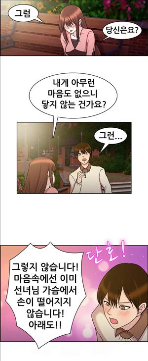 선녀와 난봉꾼 8화 7