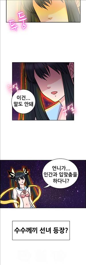 선녀와 난봉꾼 8화 9