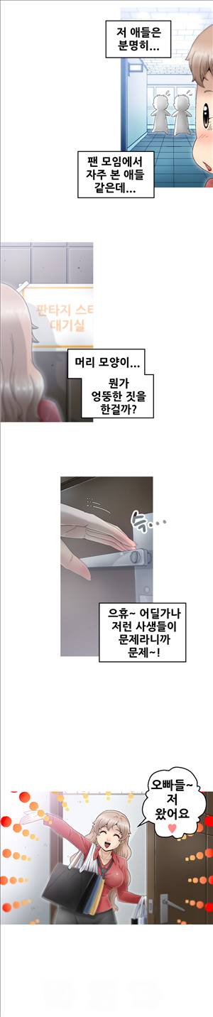 킵더걸즈 3화 2