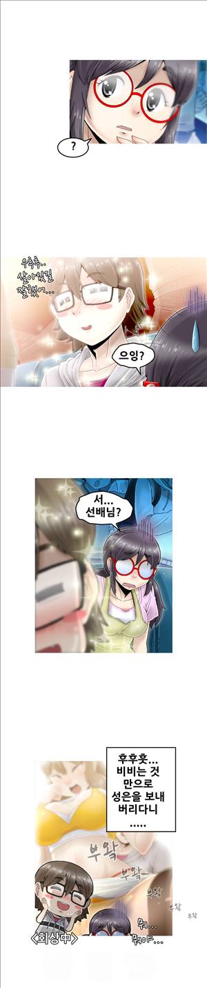 킵더걸즈 3화 6