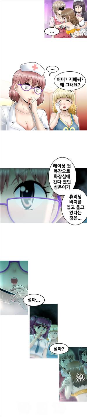 킵더걸즈 3화 8