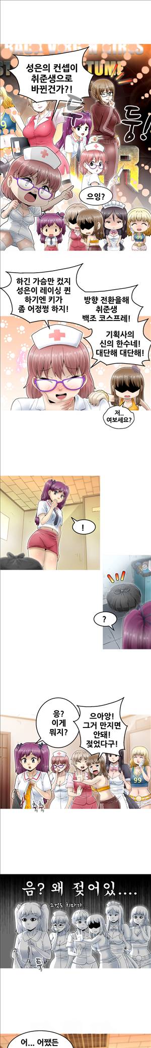 킵더걸즈 3화 9