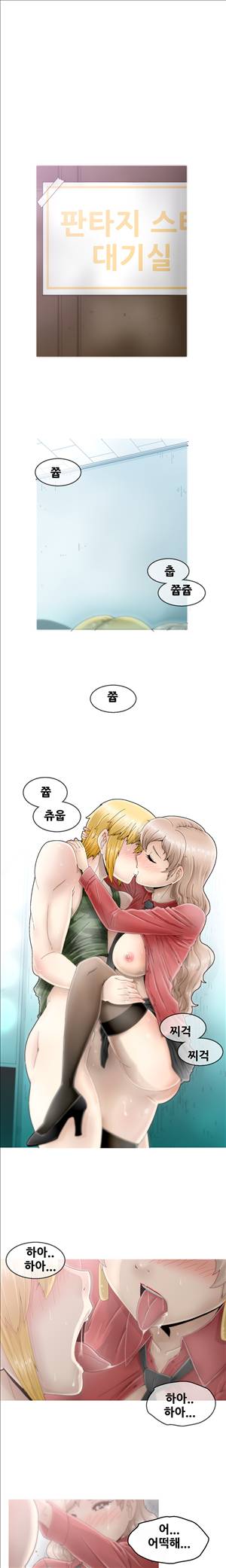 킵더걸즈 3화 11
