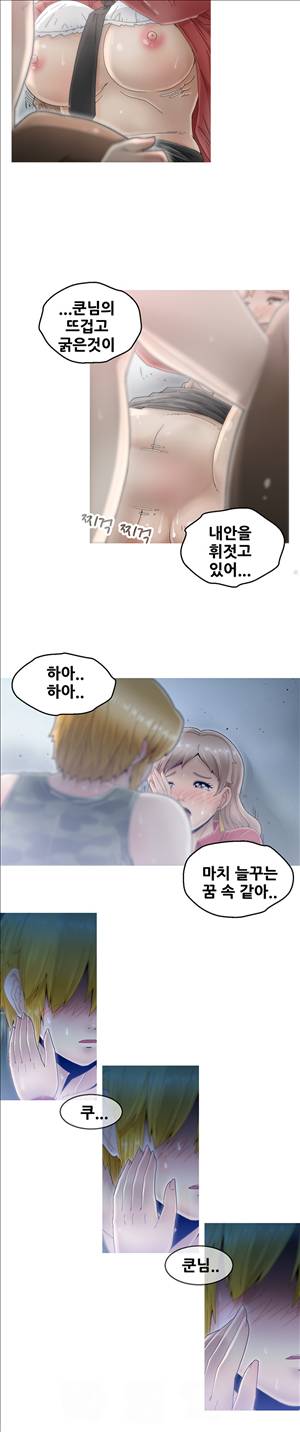 킵더걸즈 3화 12