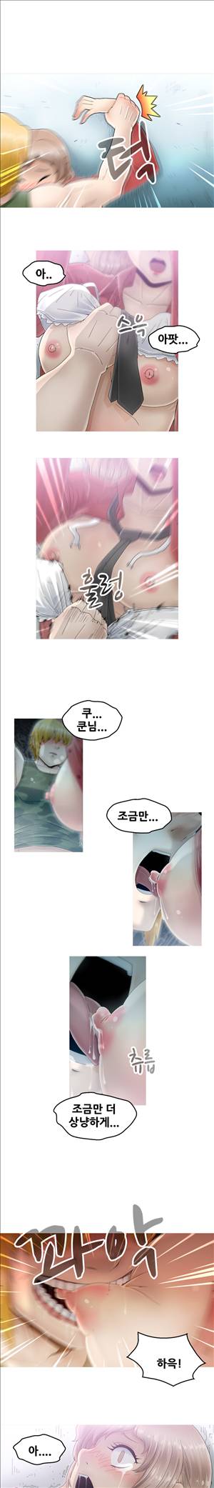 킵더걸즈 3화 13